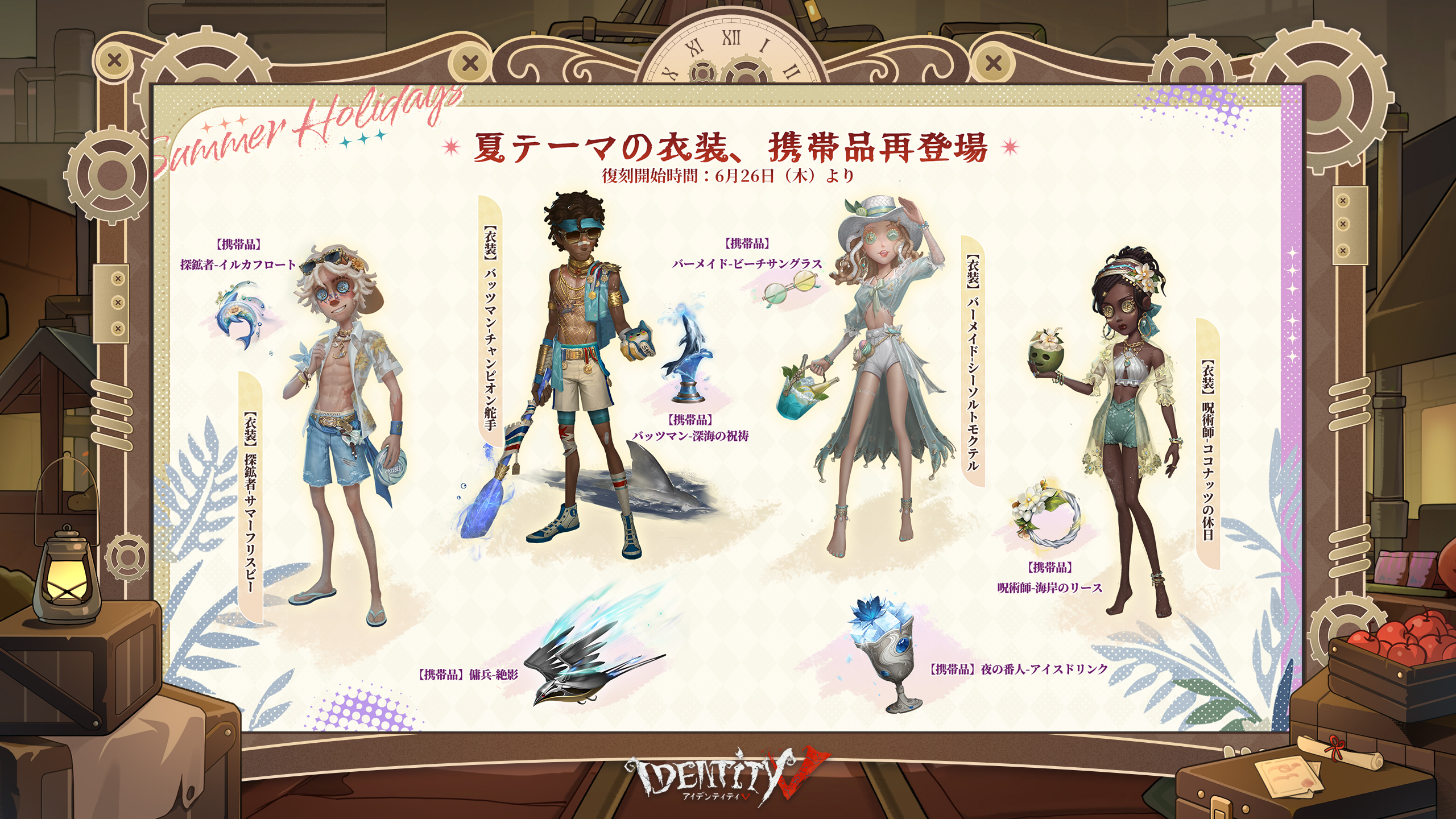 公式】IdentityV 第五人格 on X: 
