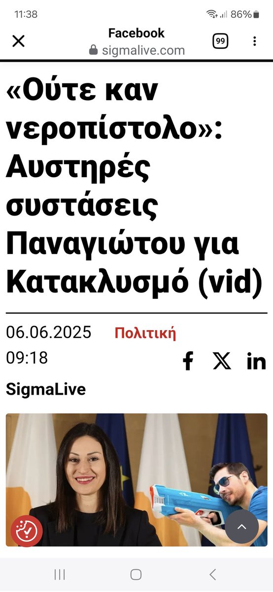 Με το νερό που παραχωρείται στα γήπεδα γκολφ, τι γίνεται κυρία υπουργέ? #cyprus