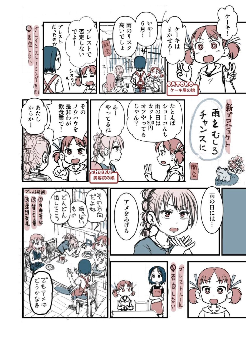 #C106 夏コミ、スペースをいただきました。南だ!

◎貴方のサークル「タケノコプロ」は、日曜日 南地区 "l"ブロック-40a(南1ホール) に配置されました。

創作漫画
商売繁盛たくらみコメディ
#ちゃのみくす

よろしくお願いします。 
