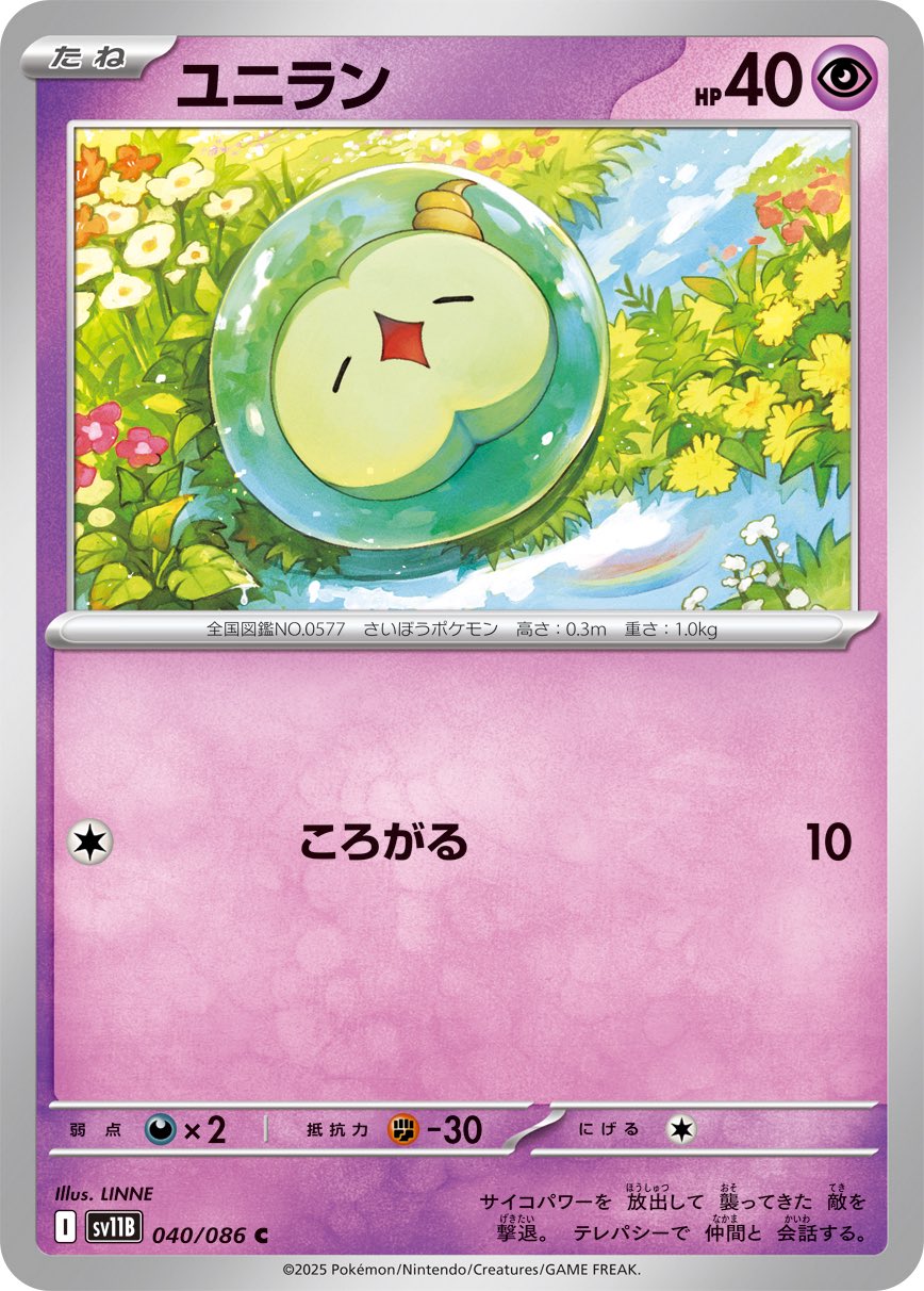 ポケモン - レグルス Amazon.co.jp: ポケモンカードゲームSV sv5K 拡張パック