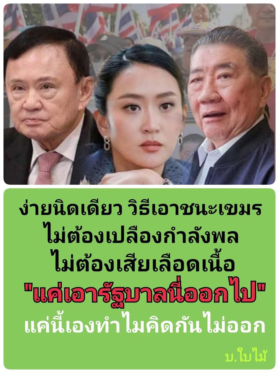 Channarong Jaungtakhob 888 tweet media