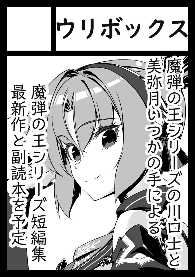 ãŠãªããã¯ã¹ (@ranobe_writers) on Twitter photo ãµãŒã¯ã«ã«ããã«ãããªããšæžããŠãã§ãæ©ãã«ã¡ã¢ã¹ã3å·»ãåºãã¡ãã£ããŠãªããã¯ã¹ããã¯ãã¡ãã§ã
3å·»ã¯ãã¡ããå€ã³ãã«ãæã¡èŸŒã¿ãŸãã®ã§ã
â貎æ¹ã®ãµãŒã¯ã«ããŠãªããã¯ã¹ãã¯ãåææ¥ æ±å°åº âãâãããã¯ïŒ01ab(æ±ïŒããŒã«) ã«é
眮ãããŸãã ãµãŒã¯ã«ã«ããã«ãããªããšæžããŠãã§ãæ©ãã«ã¡ã¢ã¹ã3å·»ãåºãã¡ãã£ããŠãªããã¯ã¹ããã¯ãã¡ãã§ã
3å·»ã¯ãã¡ããå€ã³ãã«ãæã¡èŸŒã¿ãŸãã®ã§ã
â貎æ¹ã®ãµãŒã¯ã«ããŠãªããã¯ã¹ãã¯ãåææ¥ æ±å°åº âãâãããã¯ïŒ01ab(æ±ïŒããŒã«) ã«é
眮ãããŸãã