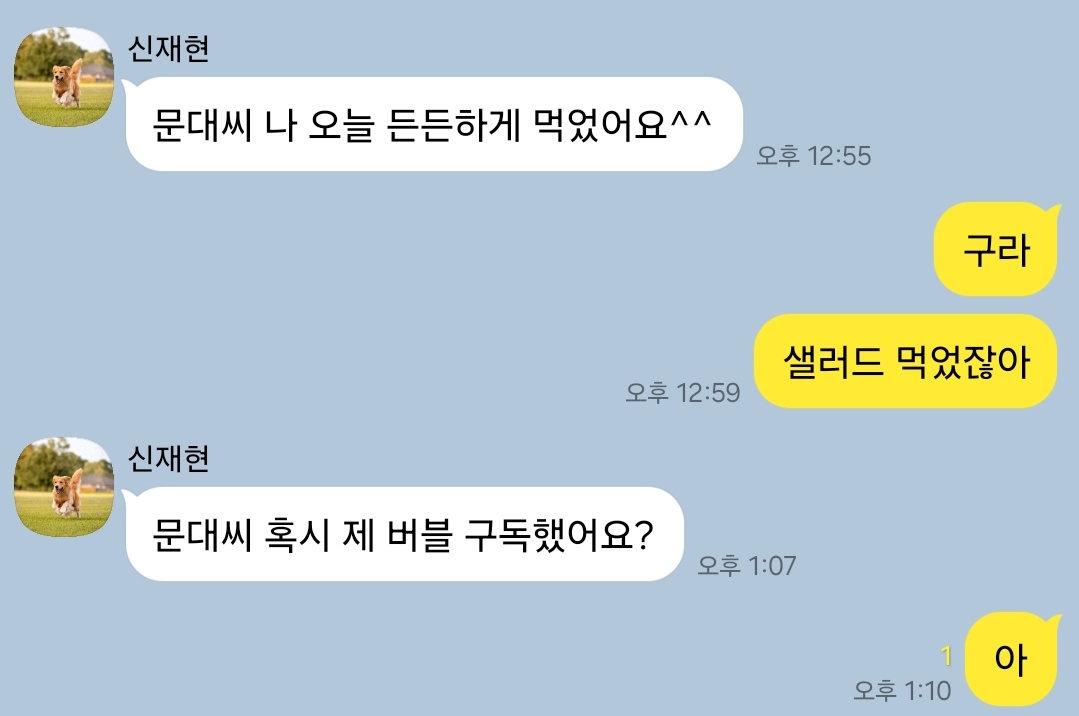 takeyourstar_1's tweet photo. 문대가 청려 버블 몰래 구독했으면 좋겠어
엋문 https://t.co/T9QkLhBlP3