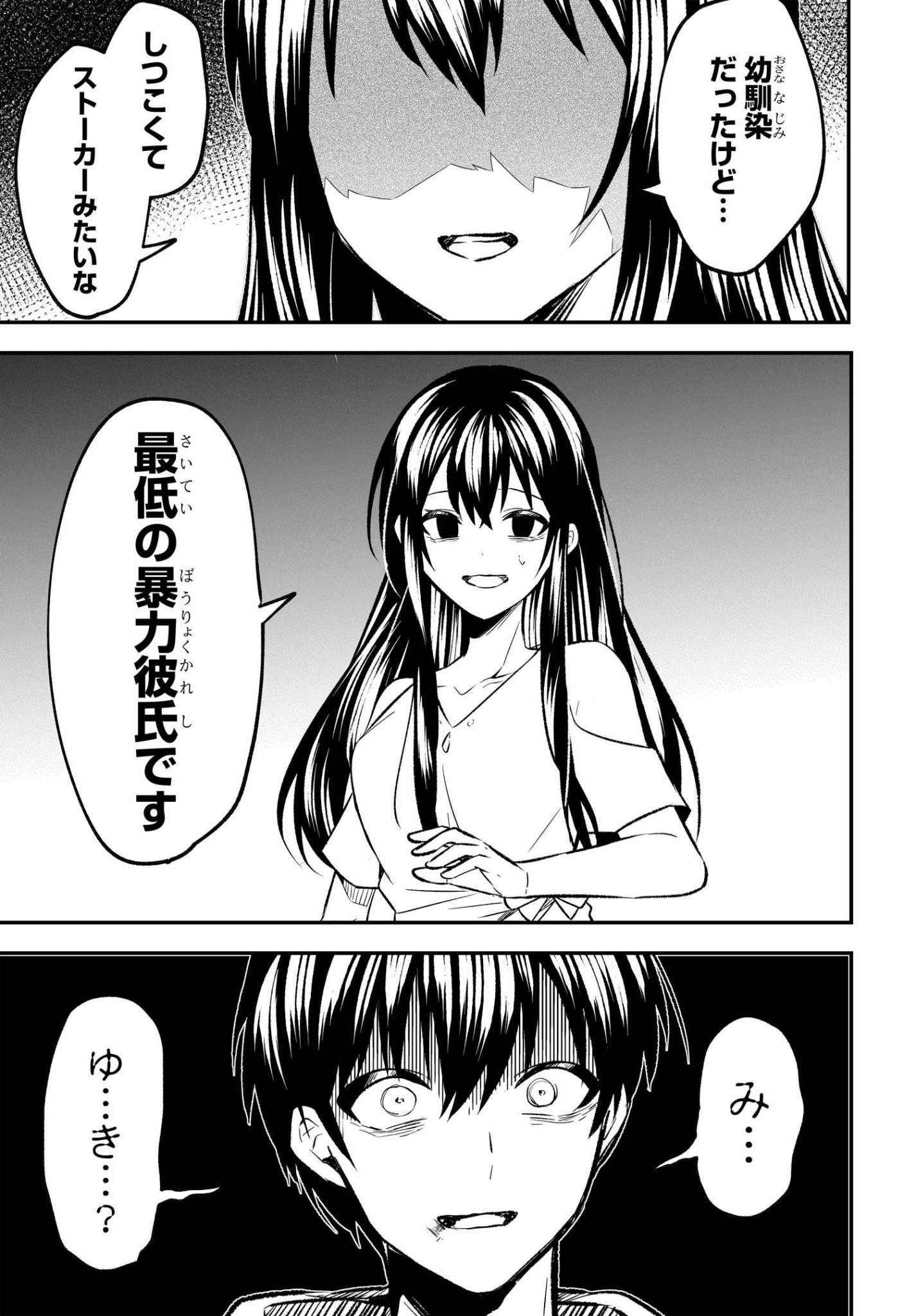 いかぐち えい@人逆連載中 on X: 