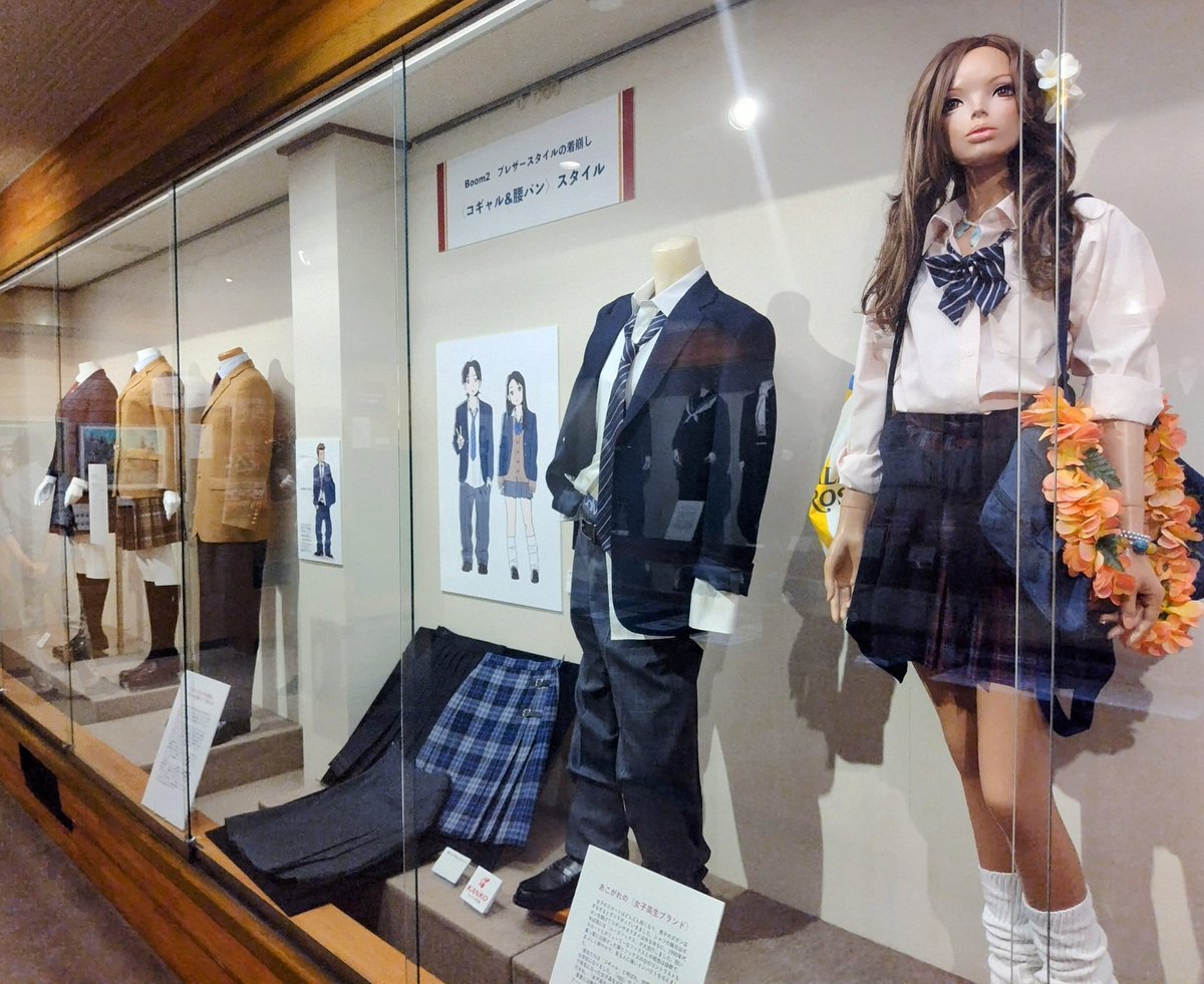 あす6月7日、弥生美術館(東京)で開幕する「ニッポン制服クロニクル  昭和100年、着こなしの変遷と、これからの学生服」です。
内覧会で取材しました。若者の生活史、フッション史として興味深いのはもちろん、日本文化の基底にある美意識についても考えさせる魅力的な展示です。→(続
