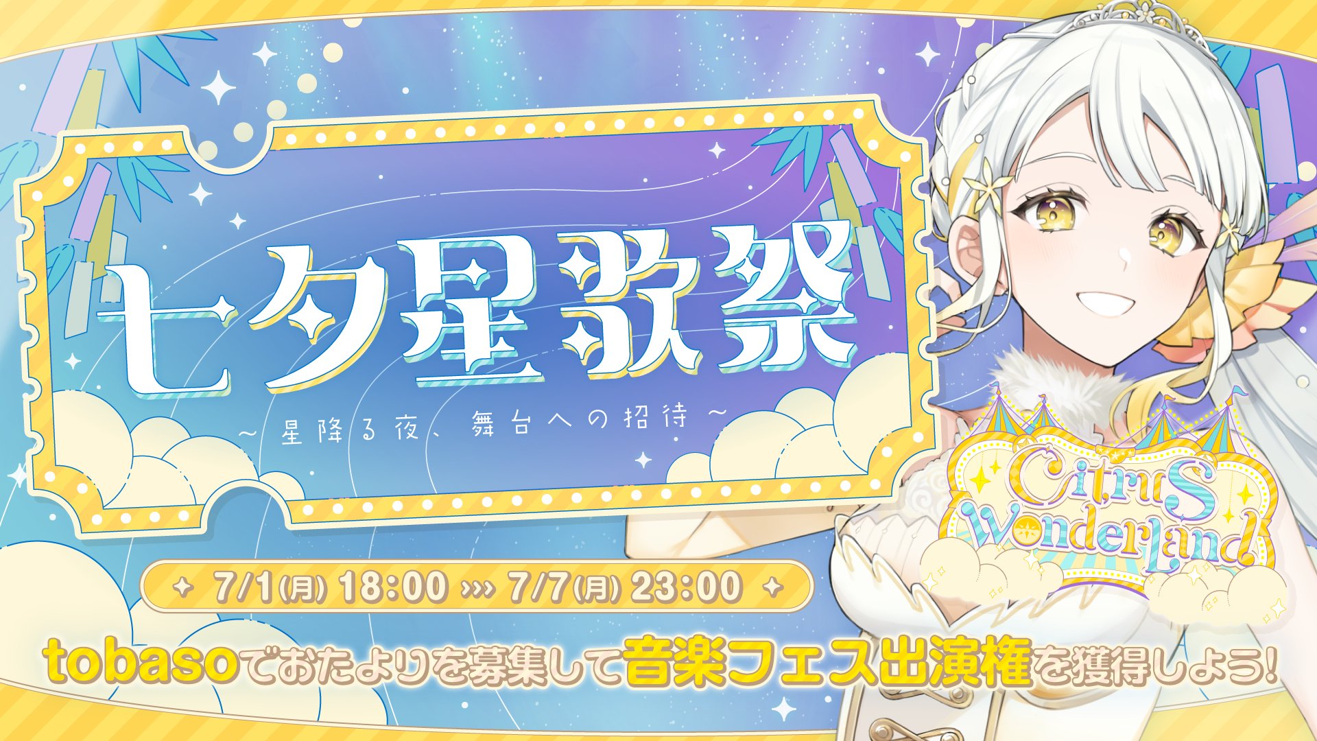citrus コミケ 10周年 記念 アクリルスタンド ジオラマ 柚子 芽衣 citrus コミケ 10周年 記念 アクリルスタンド ジオラマ 柚子