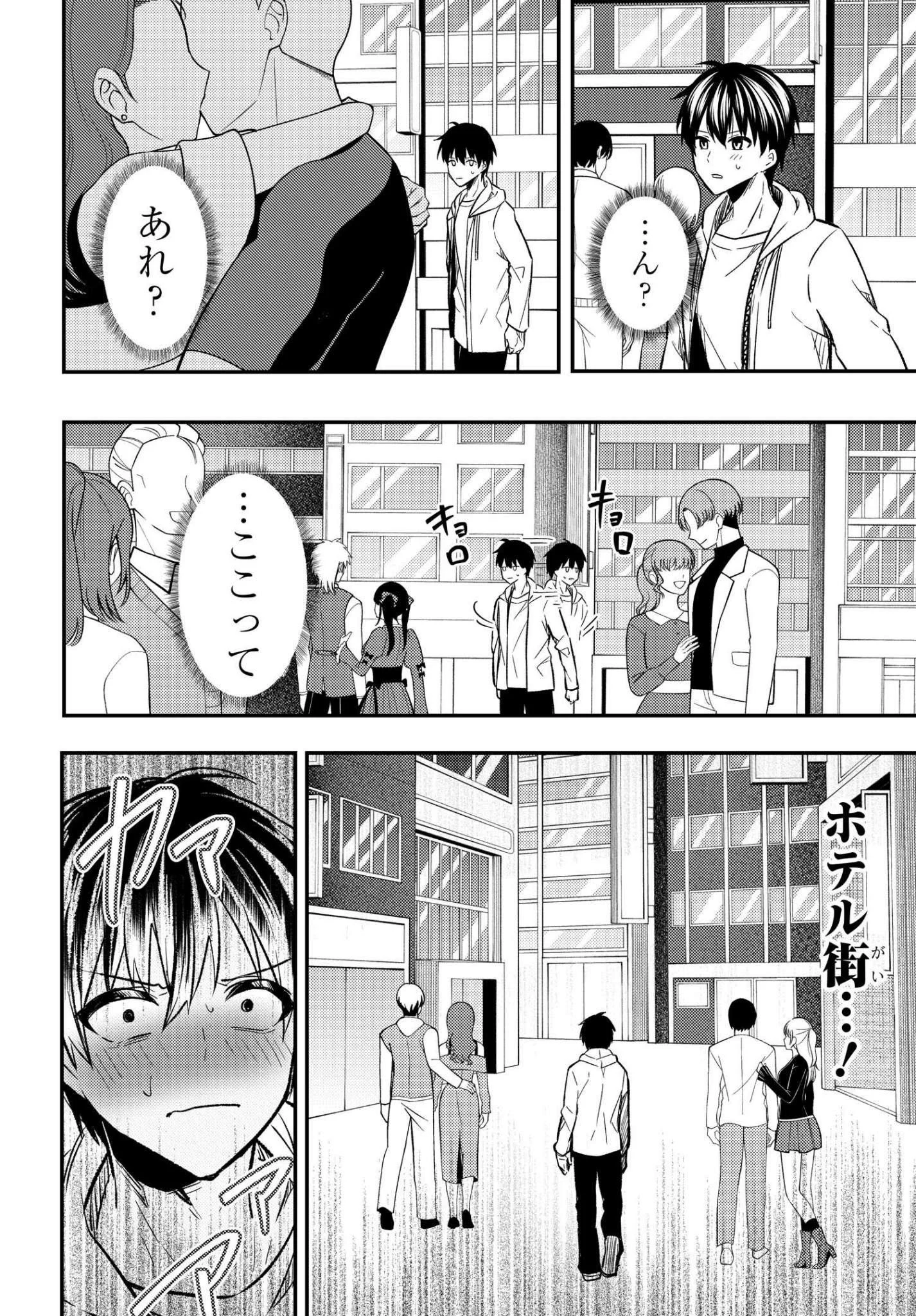 いかぐち えい@人逆連載中 on X: 