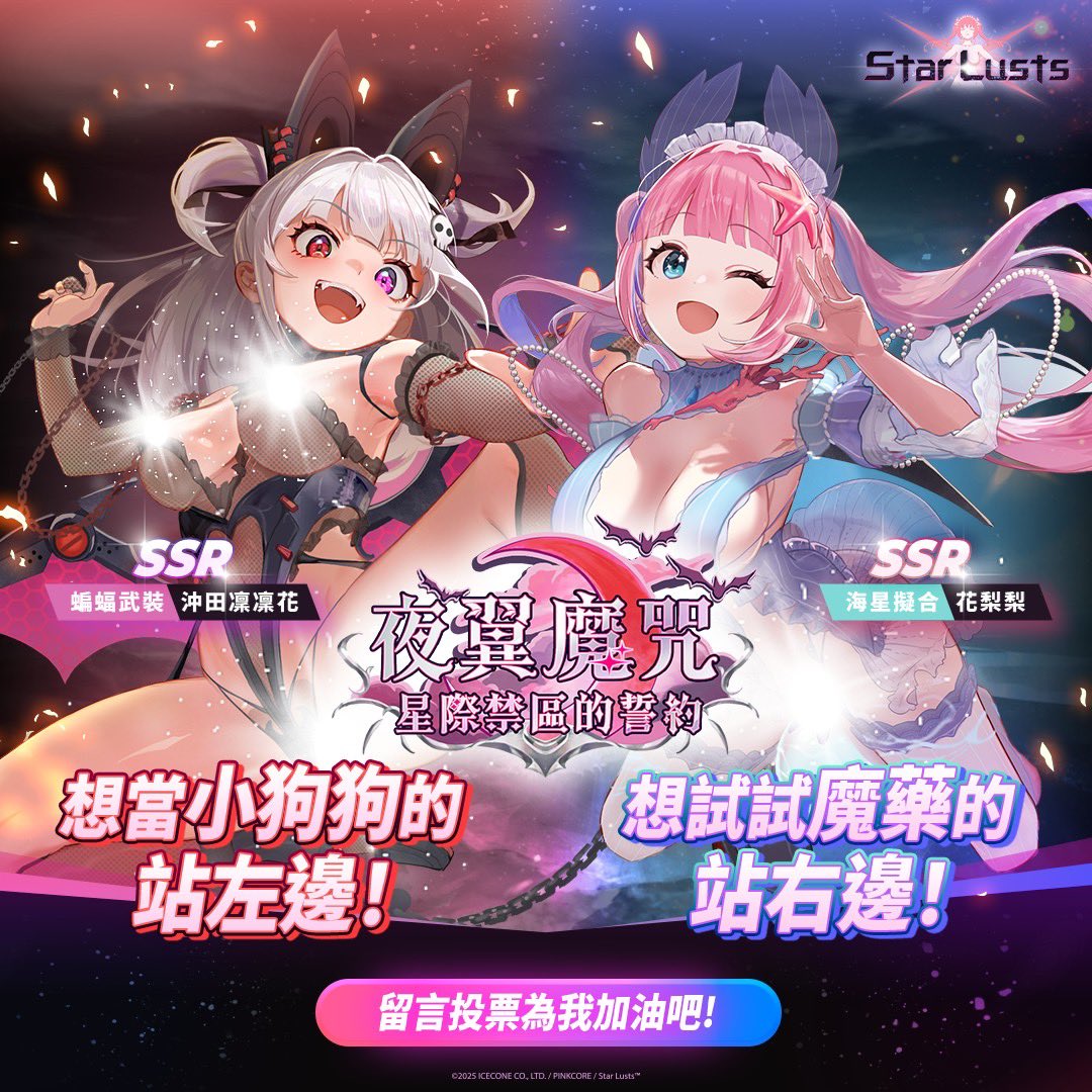 🌟【星欲少女 × 凜花】🌟
　
「萬物皆可調教」——這可不是口號，而是凜凜花的真實日常。
身為改造新人類與機工少女的我，用那強勢又優雅的手法，已經在地球與異星馴服無數渴望被踩在腳下的“小狗狗”們。
　
你也是其中之一嗎？還是說……你想成為最專屬的那一隻？