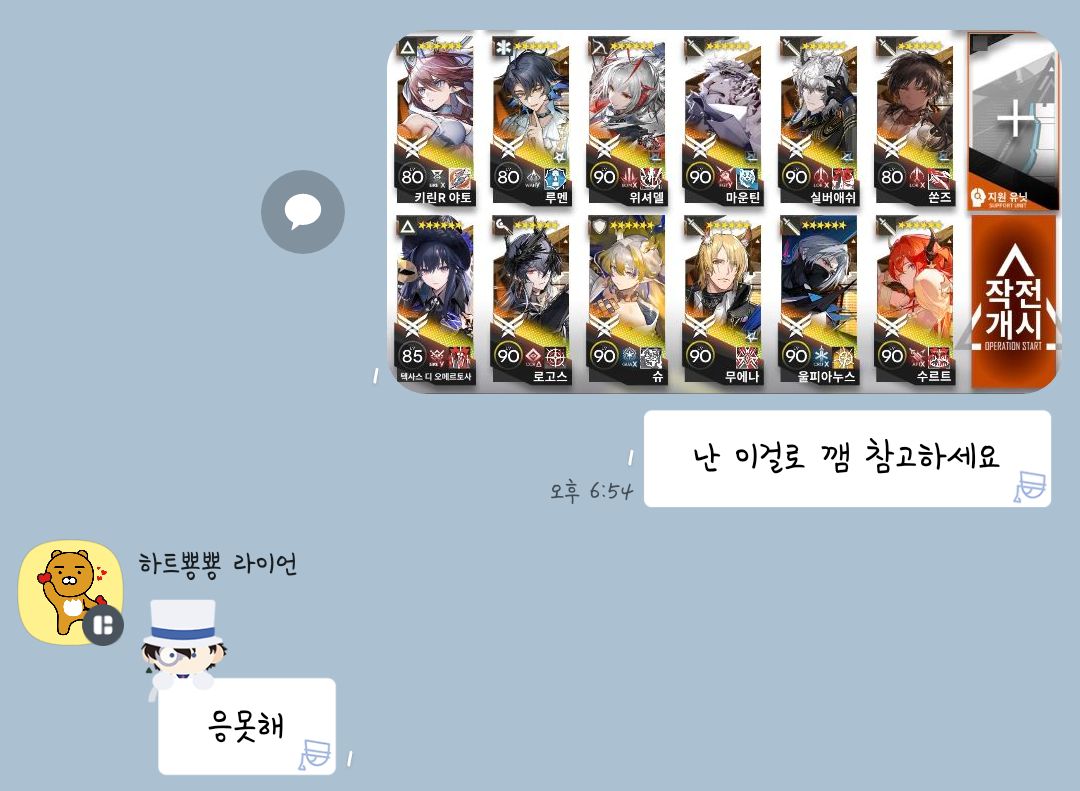 요즘 낙: 뉴비 놀리기
