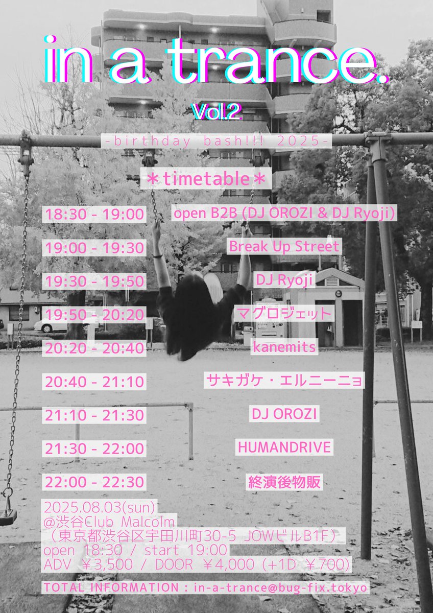 🎂🎂🎂告知解禁🎂🎂🎂
【in a trance. Vol.2 -birthday bash!!! 2025-】 
2025.08.03(sun)
at 渋谷Club Malcolm
open 18:30 / start 19:00
ADV ¥3,500 / DOOR ¥4,000 (+1D ¥700)
予約URL：tiget.net/events/405991 
🎫6月6日20時〜