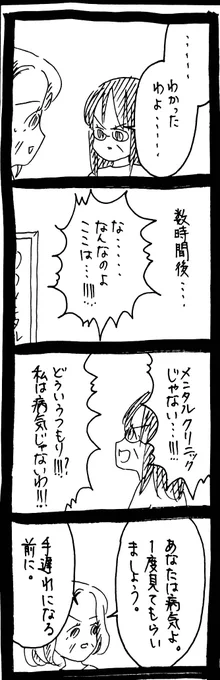 妖怪監視カメラおばさん222 