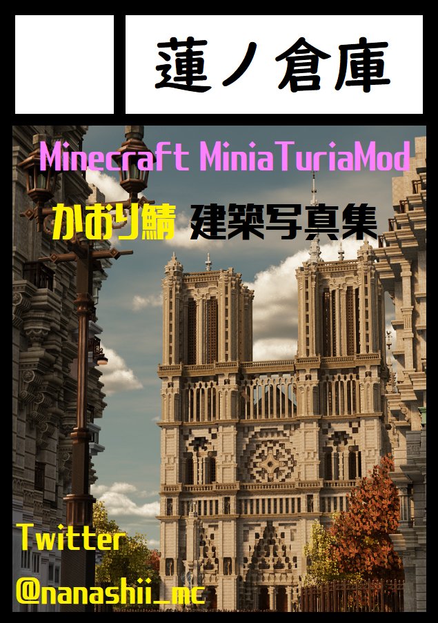 nanashii_mc's tweet image. あなたのサークル「蓮ノ倉庫」は、コミックマーケット106で「土曜日 東地区 “ニ”ブロック－12b(東５ホール)」に配置されました！

#かおり鯖 の建築スクショ集の予定です
よろしくお願いします！

webcatalog.circle.ms/Perma/Circle/1…