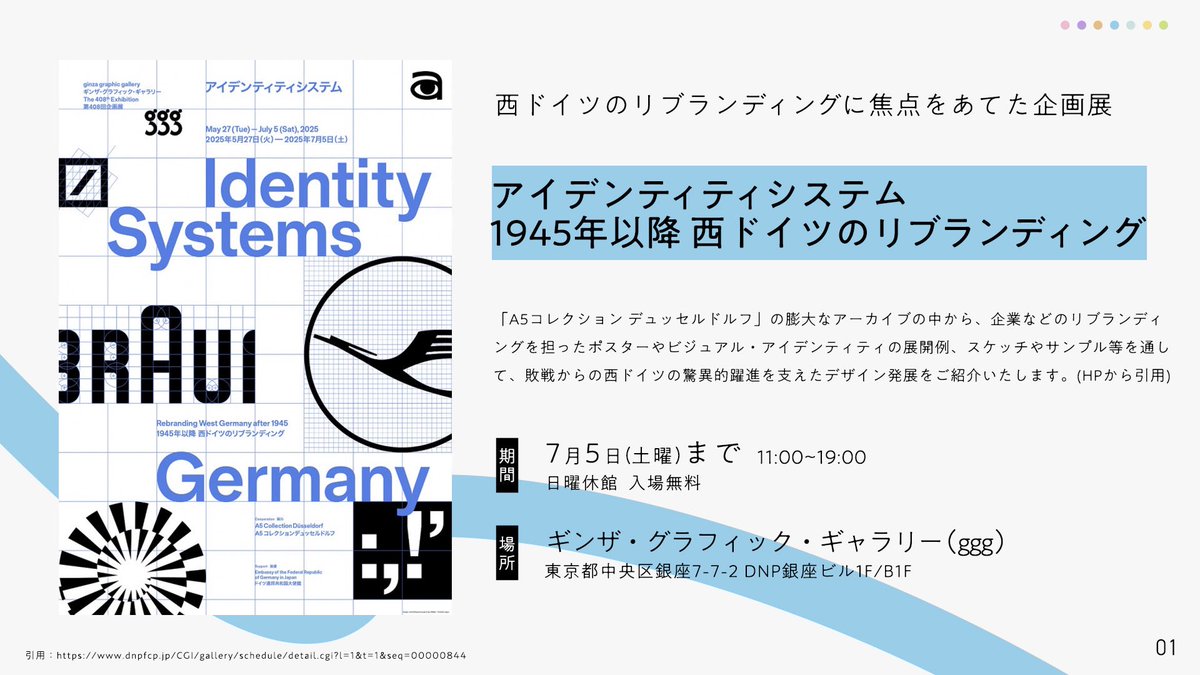 designkenkyujo's tweet photo. 今週末行きたい都内のデザイン系イベント https://t.co/m5HC0gjo82