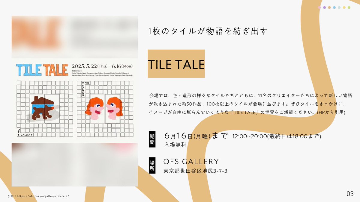 designkenkyujo's tweet photo. 今週末行きたい都内のデザイン系イベント https://t.co/m5HC0gjo82