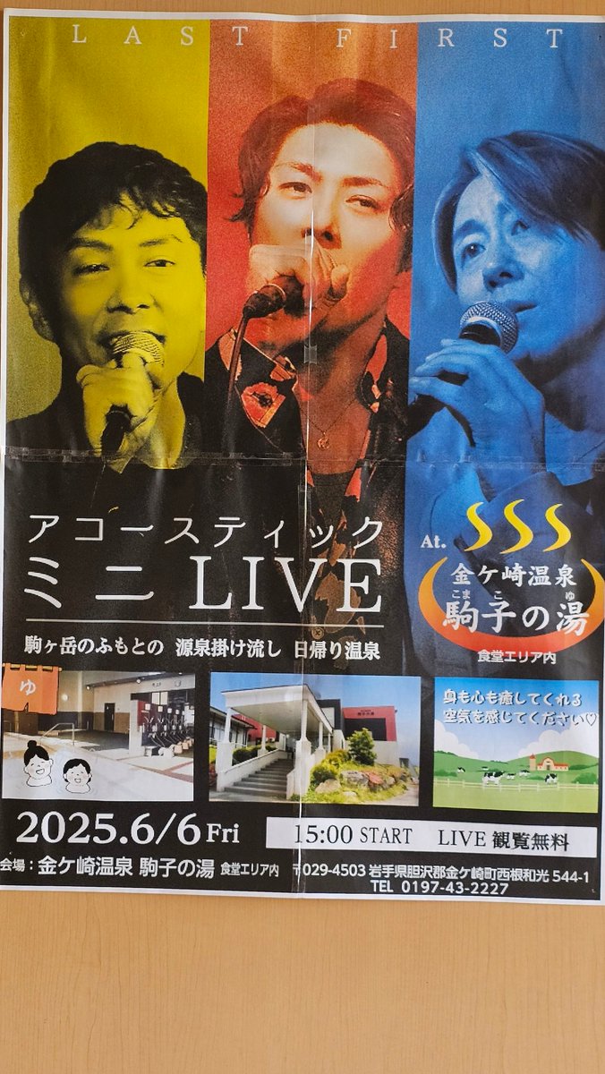 TfVEreFGkjPLg1J's tweet photo. 岩手ツアー第二弾6/6~6/8
#LASTFIRST
#YOUSUKE
#OSA
#GACKY
埼玉 東京から遠征に来て居ました☺️最後に写真撮影があって遠征のお客様が私に撮影券を下さりメンバー様と写真撮る事が出来感謝です🙇♀️ありがとうございました🙇♀️ https://t.co/06TGFwJY1f
