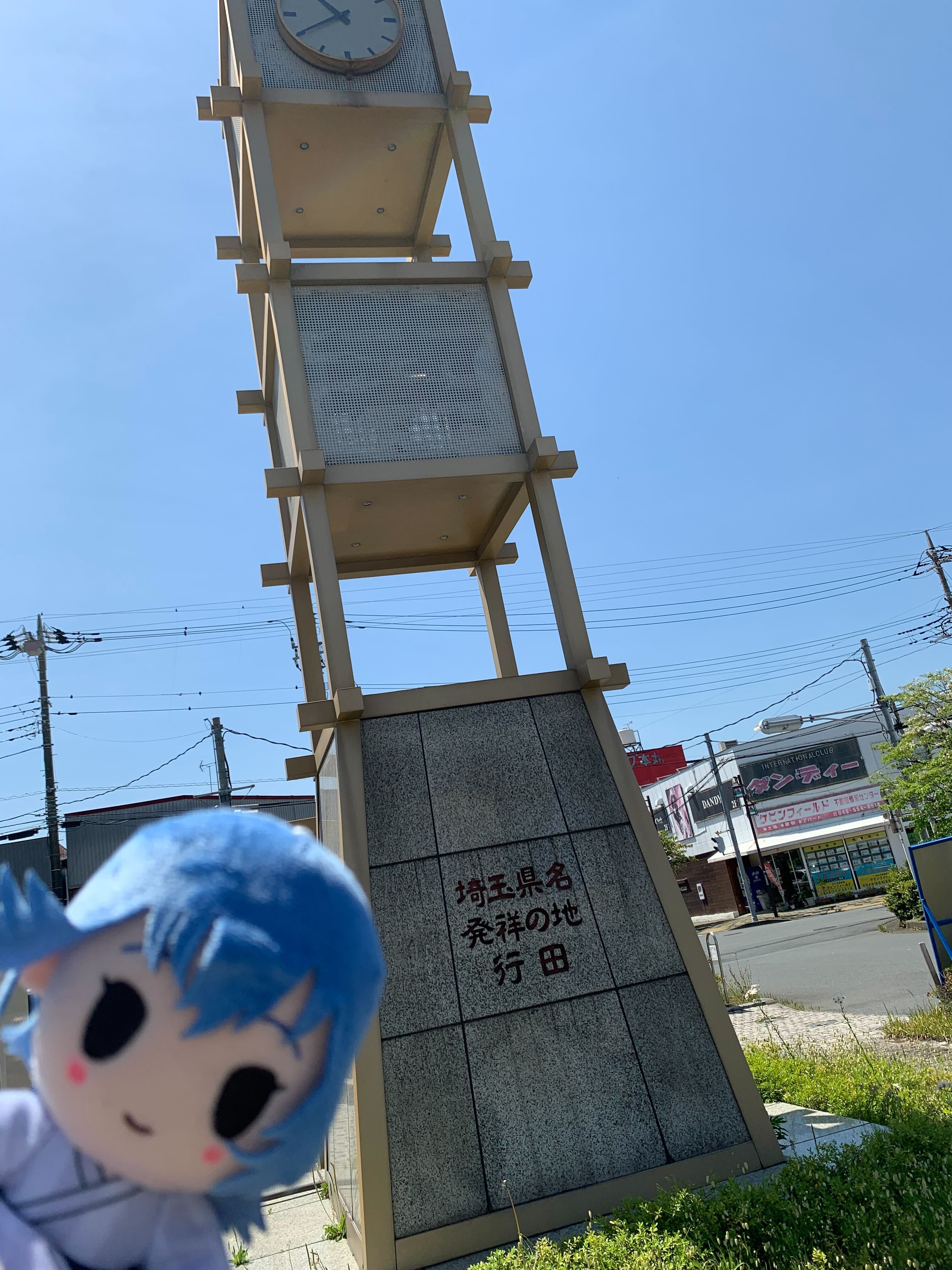 ざつ旅 That's Journey ミニぬいぐるみ 全3種セット TVアニメ