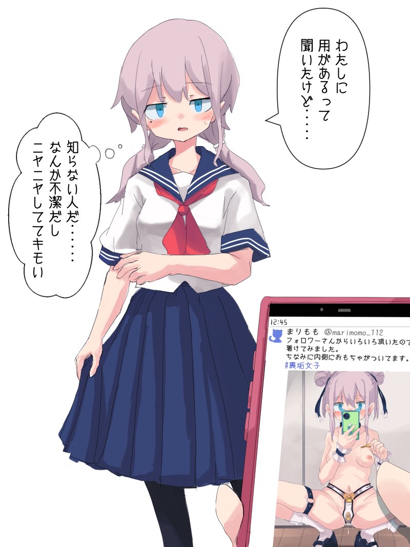 呼び出された子 