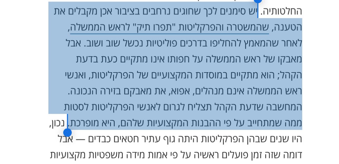 🧵שרשור על שרלטנותו של פרופ׳ מני מאוטנר:

נובמבר 2019, הימים הם ימי השימוע של ראש הממשלה דאז ודהיום לפני הגשת כתב אישום. 

הפרופ׳ המכובד והמוערך כותב טור לעיתון ״הארץ״ שכותרתו ״משפט בכיכר העיר״.

מאוטנר מתחלחל מהטענות שיש קשר בין ההליך הפלילי נגד נתניהו לעניינים פוליטיים:

״יש