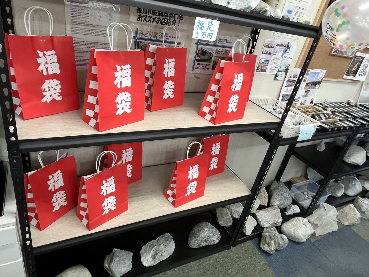 stonehouse0115's tweet image. 6周年祭、第2週目の準備が完了致しました✨
大好評の福袋、ガチャ、6円翡翠は朝からめっちゃオススメ☀️
10時よりオープン致しますので是非お楽しみくださいませ😌
#石ころ家
#6周年祭