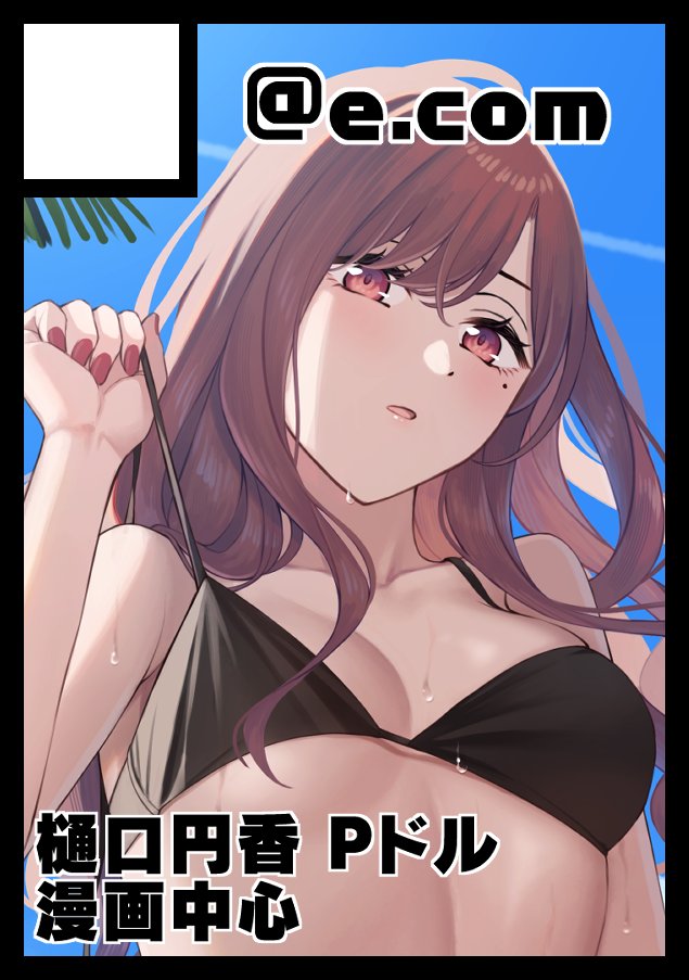 C106スペース頂けていました！
次の新刊もPまど(R-18)の予定です

あなたのサークル「@ｅ.com」は、コミックマーケット106で「土曜日 南地区 “ｉ”ブロック－44b(南２ホール)」に配置されました！コミケWebカタログにてサークル情報ページ公開中です！ webcatalog.circle.ms/Circle/Map/210… #C106WebCatalog