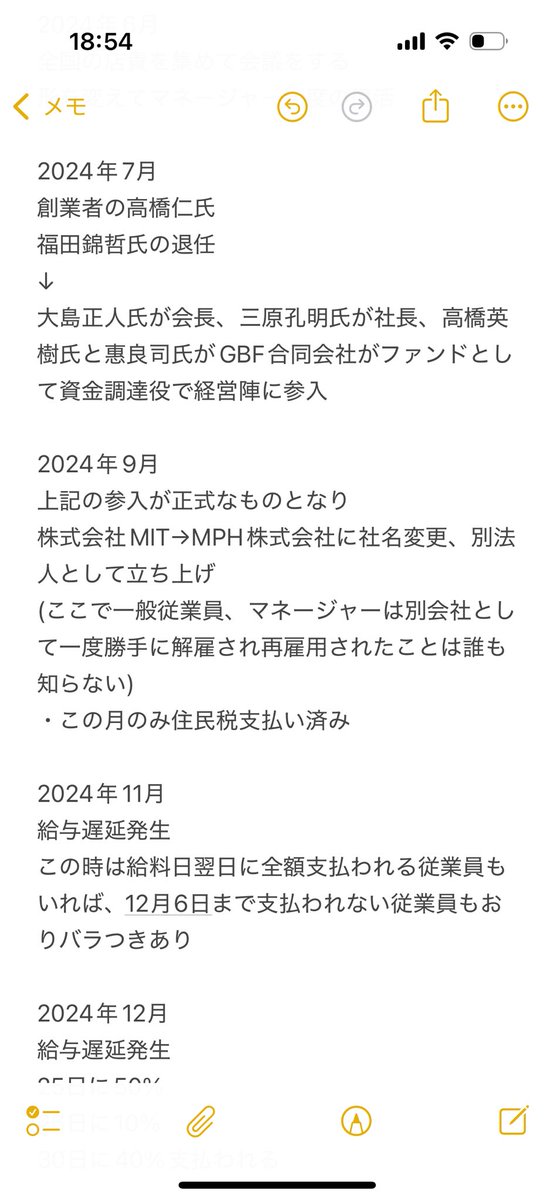 musee_MPH's tweet photo. 第三者破産申し立てされて、解散発表をした #給与未払い の #ミュゼプラチナム の解散までの流れ
2024年3月〜2025年3月を覚えている限り書きました

清算人の武藤弁護士は元々、ミュゼの監査役でした(2024年9月18日時点で)
よっぽど外部の管財人を入れたくないのかと…
@MPD_tokusagi
@SupremeCourtJPN https://t.co/k3RAL8D35z