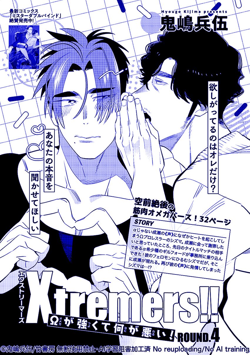 サイン本★あおいれびん★直筆イラスト 直筆サイン 肉筆 BL ボーイズラブ 万有 新宿 ハイキュー サイン本☆鬼嶋兵伍☆直筆イラスト 直筆サイン