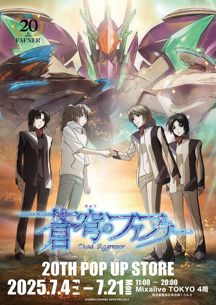 蒼穹のファフナー 20周年記念 キャラファイングラフ 平井久司