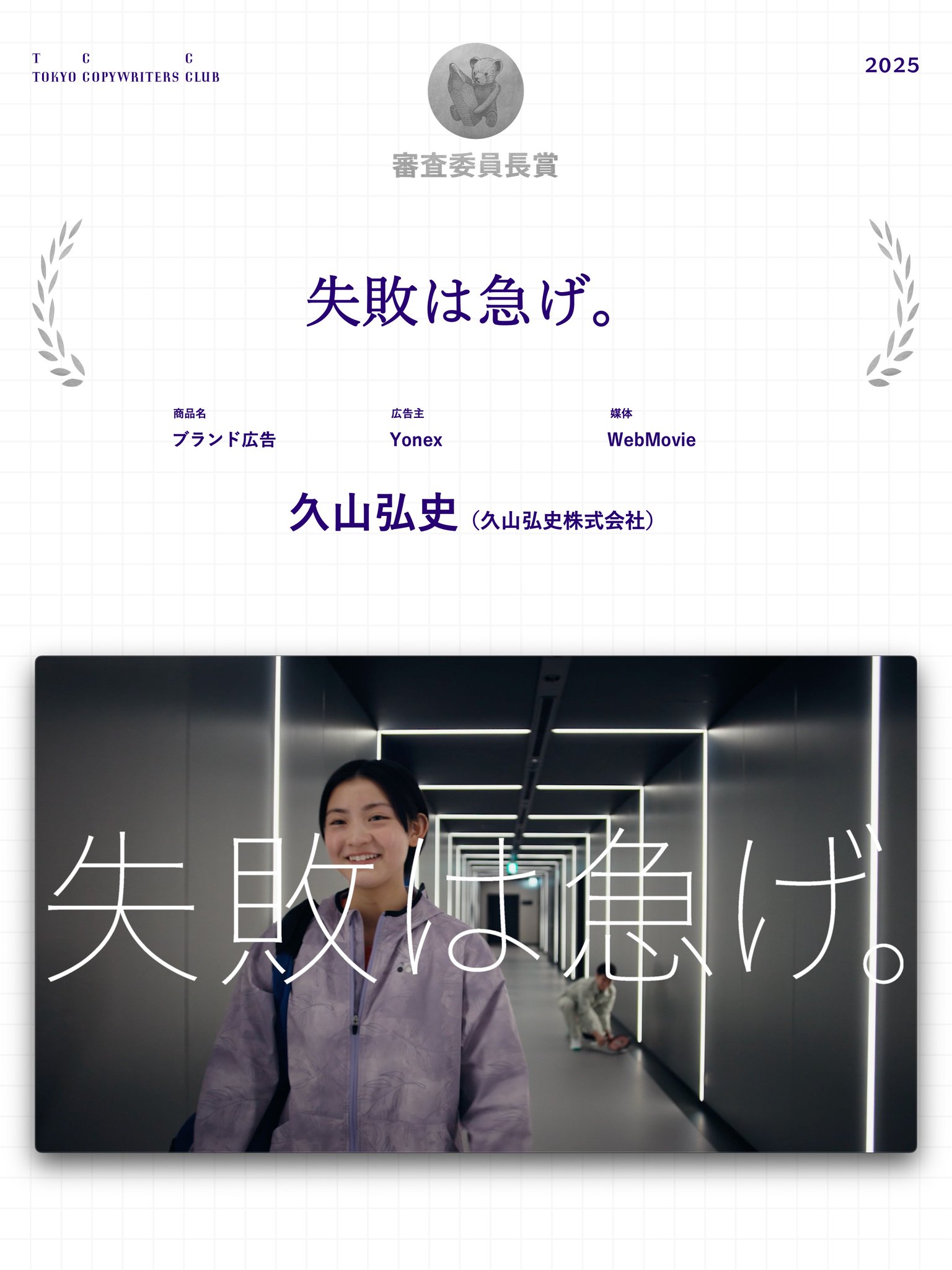 TCC広告年鑑 1996 TCC広告年鑑 1996