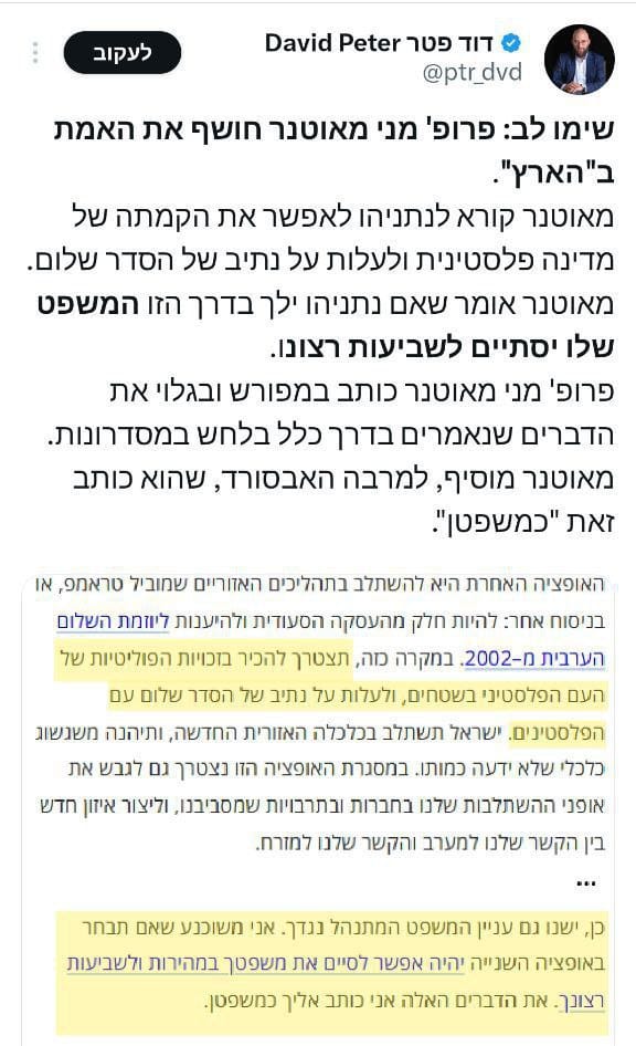 נתניהו קיבל היום הצעה רצינית שאם יקבל אותה סוגרים לו
את כל התיקים !!!! הכל נסגר!
כלומר כל תיקי נתניהו הם סחיטה פוליטית של השמאל שמטרתה הקמת מדינה פלסטינית..
מטורף.