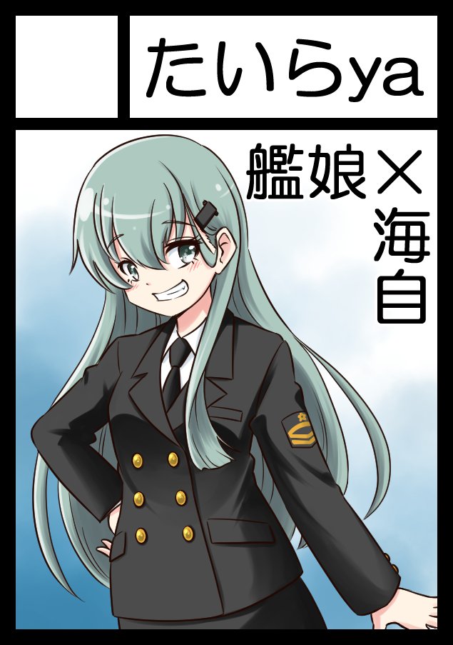 flat2105's tweet image. ◎貴方のサークル「たいらya」は、土曜日 西地区 “の”ブロック-30a(西1ホール) に配置されました
夏コミのスペース頂けました!!
ボチボチ描き進めてますのでよろしくお願いします!m(__)m