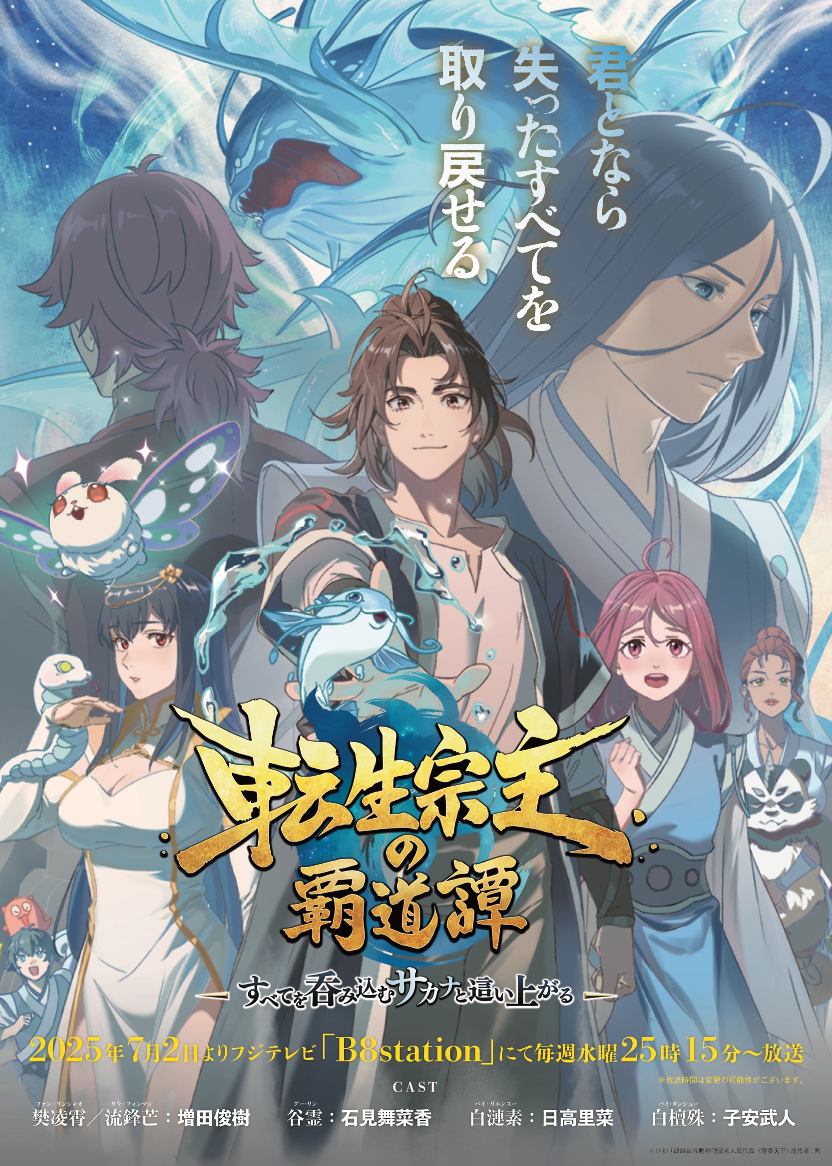 ジョージ秋山「現約聖書」惣次郎流転之巻　全11話 単行本未収録作品 ジョージ秋山「現約聖書」惣次郎流転之巻 全11話 単行本未収録