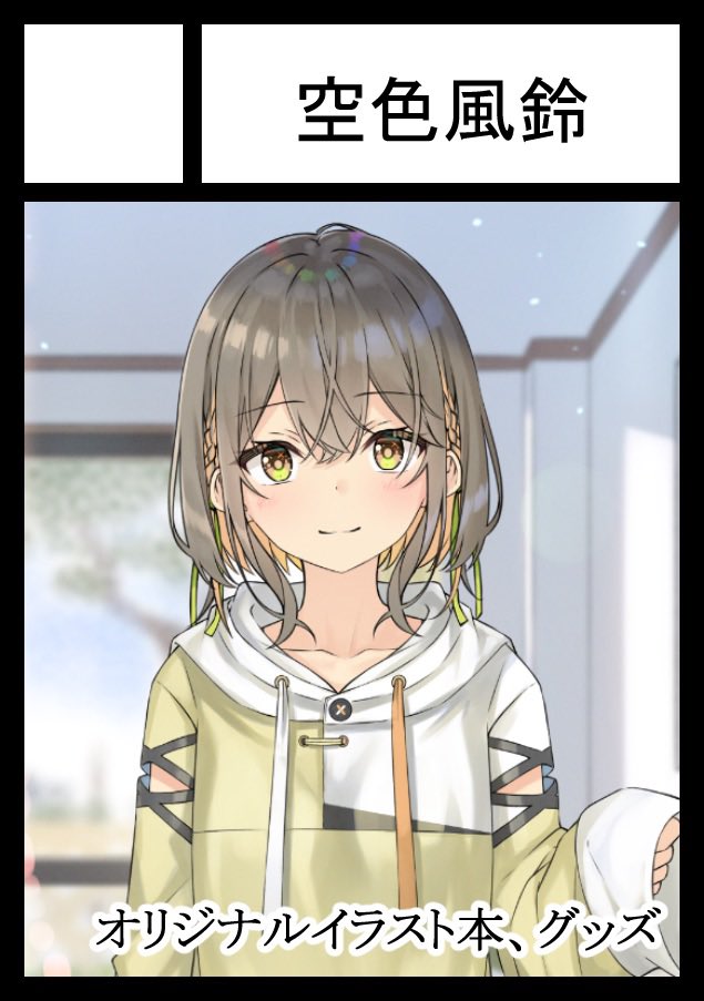 mikoillust's tweet image. ◎貴方のサークル「空色風鈴」は、日曜日 南地区 “ｋ”ブロック－18b(南１ホール) に配置されました。

スペースいただけました！✨
今回もオリジナルイラスト本2冊作る予定です！グッズは考え中！