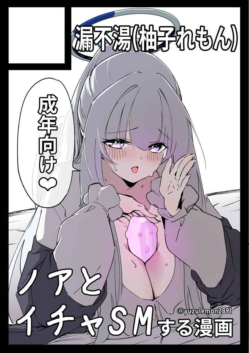 あなたのサークル「漏不湯(柚子れもん)」は、コミックマーケット106で「土曜日 西地区 "せ"ブロック-14a(西2ホール)」に配置されました!https://t.co/sdW5fr1ZvK #C106WebCatalog
受かりました。
進捗は過去一やばいです。