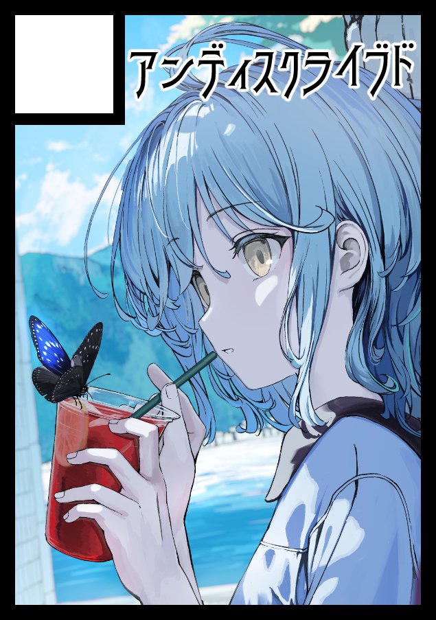 ã¿ããã/COMITIA151 ã49a (@mikisaidayo) on Twitter photo ããªãã®ãµãŒã¯ã«ãã¢ã³ãã£ã¹ã¯ã©ã€ãããã¯ãã³ããã¯ããŒã±ãã106ã§ãæ¥ææ¥ åå°åº âïœâãããã¯ïŒ46ab(åïŒããŒã«)ãã«é
眮ãããŸããïŒ
webcatalog.circle.ms/Perma/Circle/1âŠ
C106åœéžããŸããïŒïŒïŒ
ãšããçºã«ãäžäººã ãæ®ããã女ã®åã®çµµã®æ¬ã§ãã ããªãã®ãµãŒã¯ã«ãã¢ã³ãã£ã¹ã¯ã©ã€ãããã¯ãã³ããã¯ããŒã±ãã106ã§ãæ¥ææ¥ åå°åº âïœâãããã¯ïŒ46ab(åïŒããŒã«)ãã«é
眮ãããŸããïŒ
webcatalog.circle.ms/Perma/Circle/1âŠ
C106åœéžããŸããïŒïŒïŒ
ãšããçºã«ãäžäººã ãæ®ããã女ã®åã®çµµã®æ¬ã§ãã