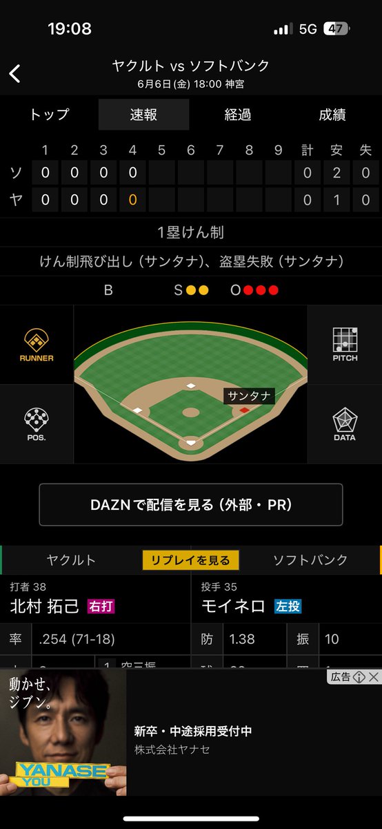盗塁？