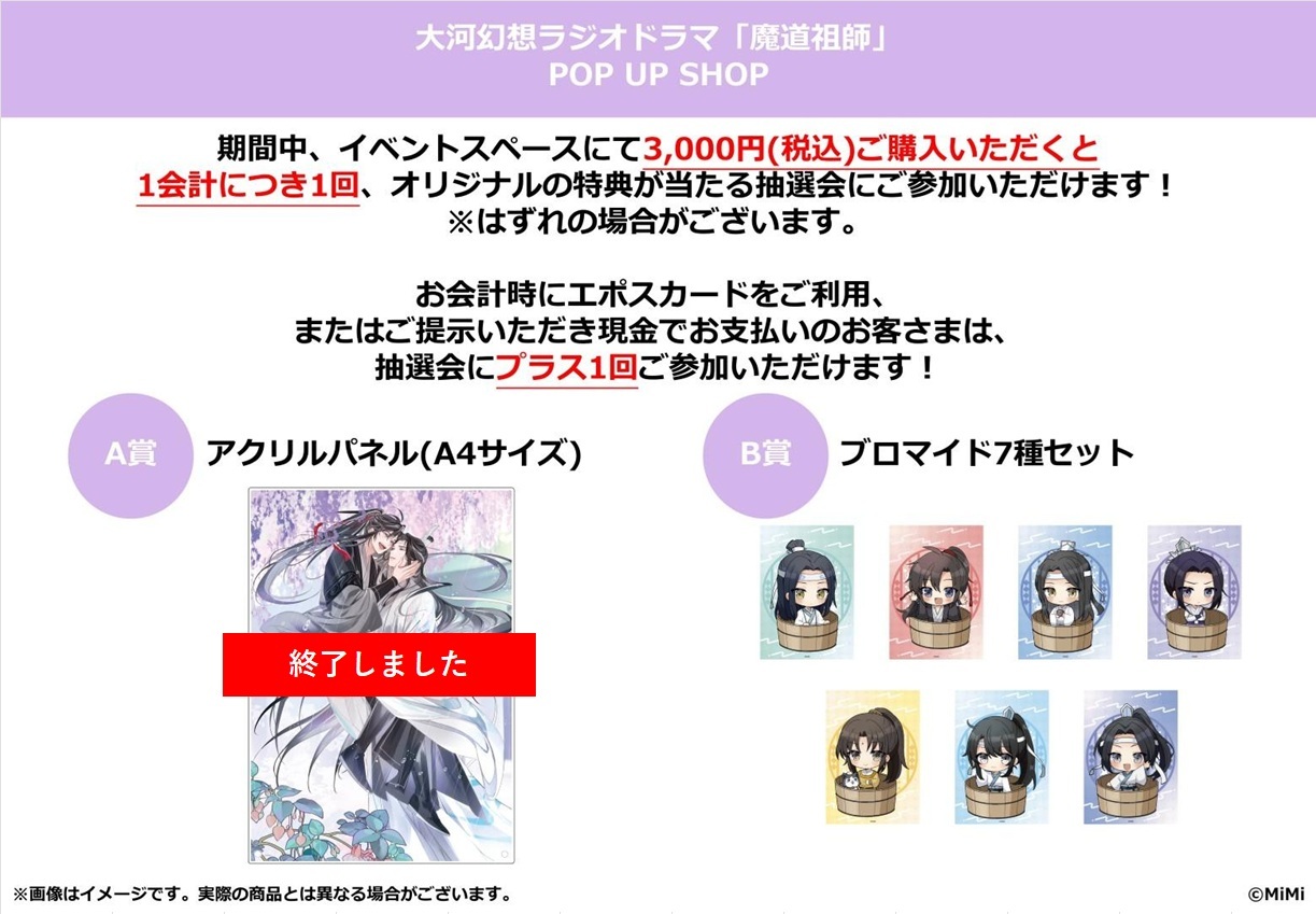有楽町マルイ アニメイベント on X: 
