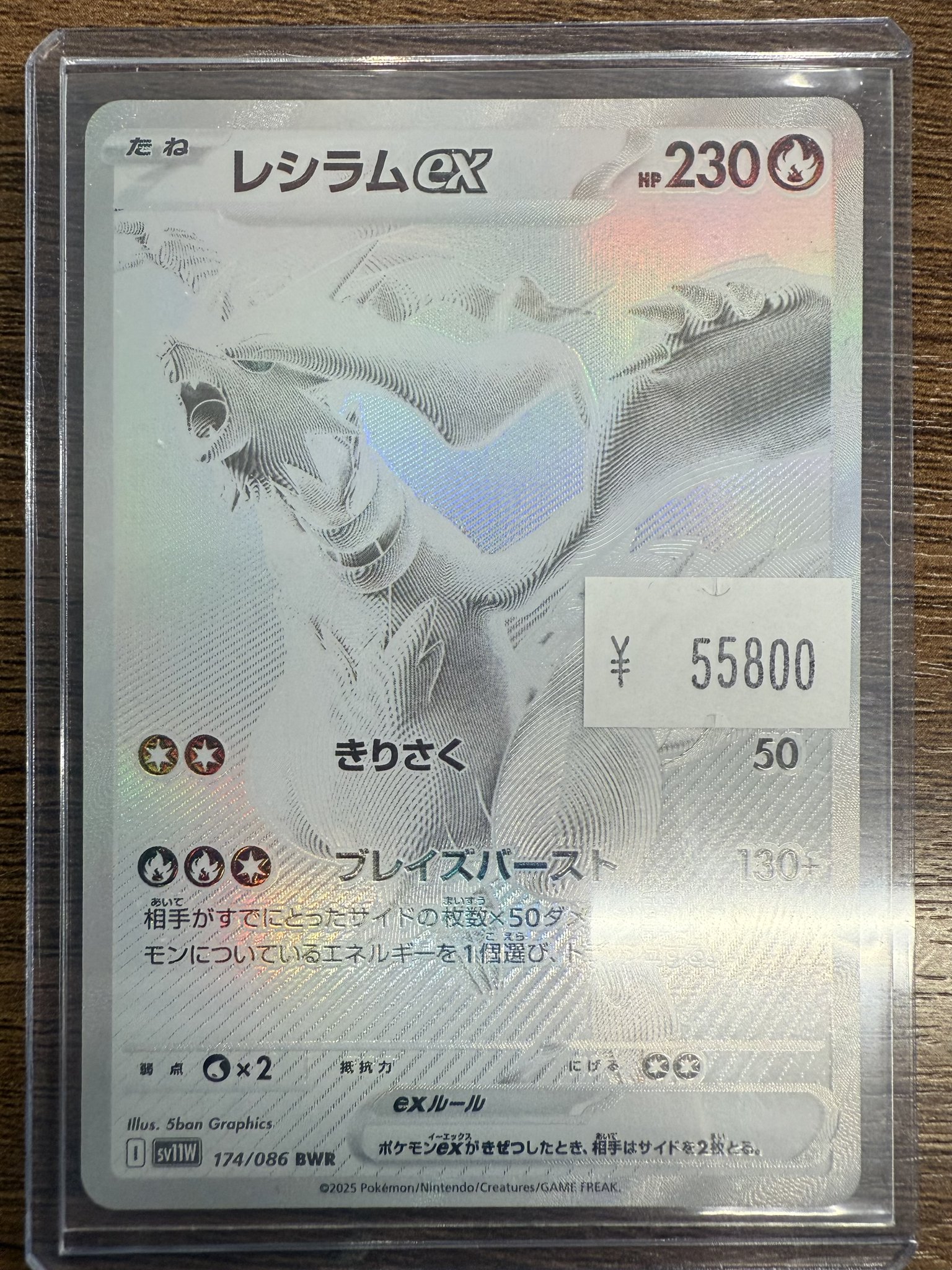 ポケカ】レシラムex BWRの価格相場と入手方法・人気の理由解説
