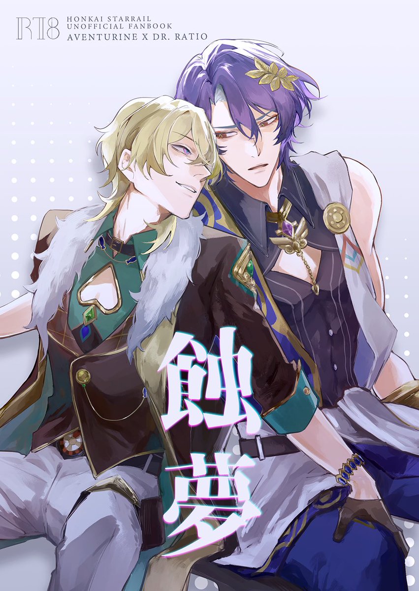 6月15日 星に願いを2025 day1
『転がる賽は真理に至るか』 アベンシオ オンリーの新刊サンプルです!🦚🛁
B5/30p/500/R18

とらのあな通販: https://t.co/CiJhT0MwIx
ツリーにて部数アンケあります!ご協力いただけますと幸いです!

(1/3)
#aventio 