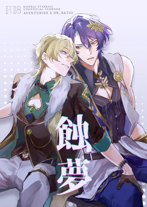 6月15日 星に願いを2025 day1
『転がる賽は真理に至るか』 アベンシオ オンリーの新刊サンプルです!🦚🛁
B5/30p/500/R18

とらのあな通販: https://t.co/CiJhT0MwIx
ツリーにて部数アンケあります!ご協力いただけますと幸いです!

(1/3)
#aventio 