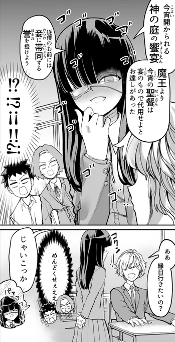 (7/7)
おまつりデート! 