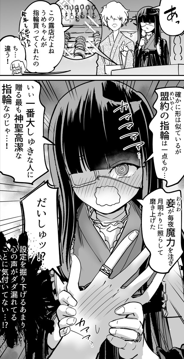 (7/7)
おまつりデート! 