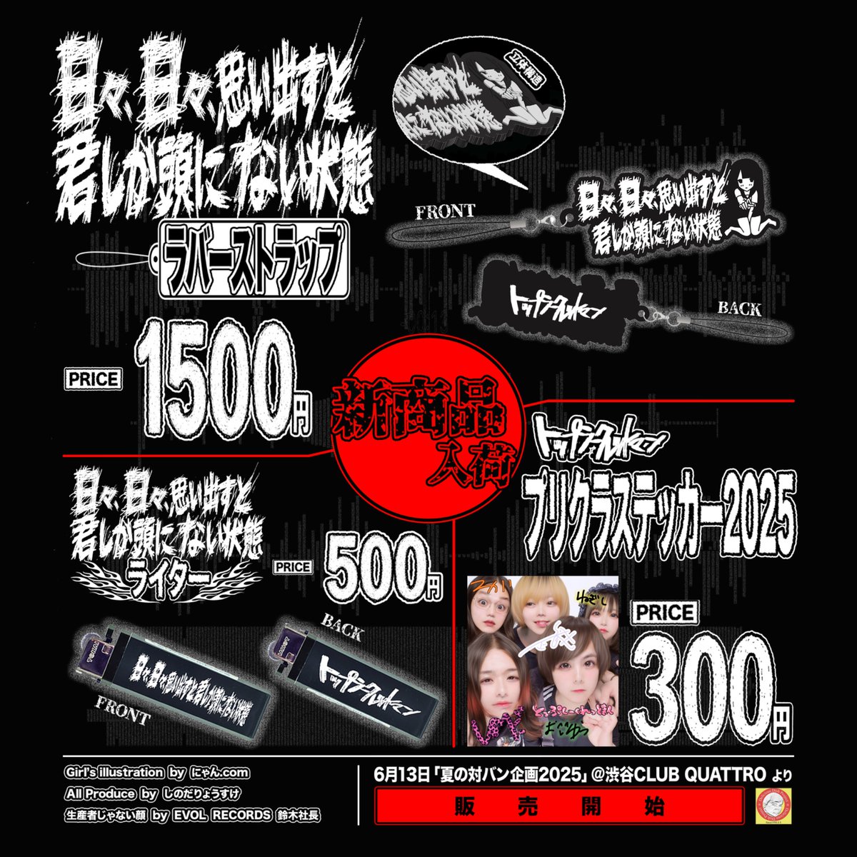 トップシークレットマン lilbesh ramco 限定Tシャツ m28161734093_1.jpg?1763395241