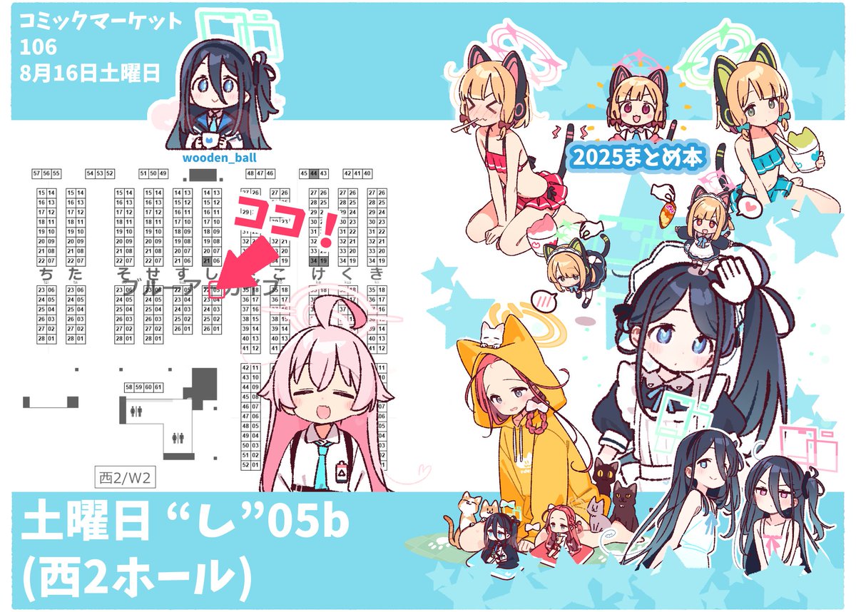 yoru_nine's tweet image. コミケ106「西地区し-05b」に場所いただけました🐳
ゲーム開発部の皆さんの本🎮️とグッズ等々持っていきます! #C106