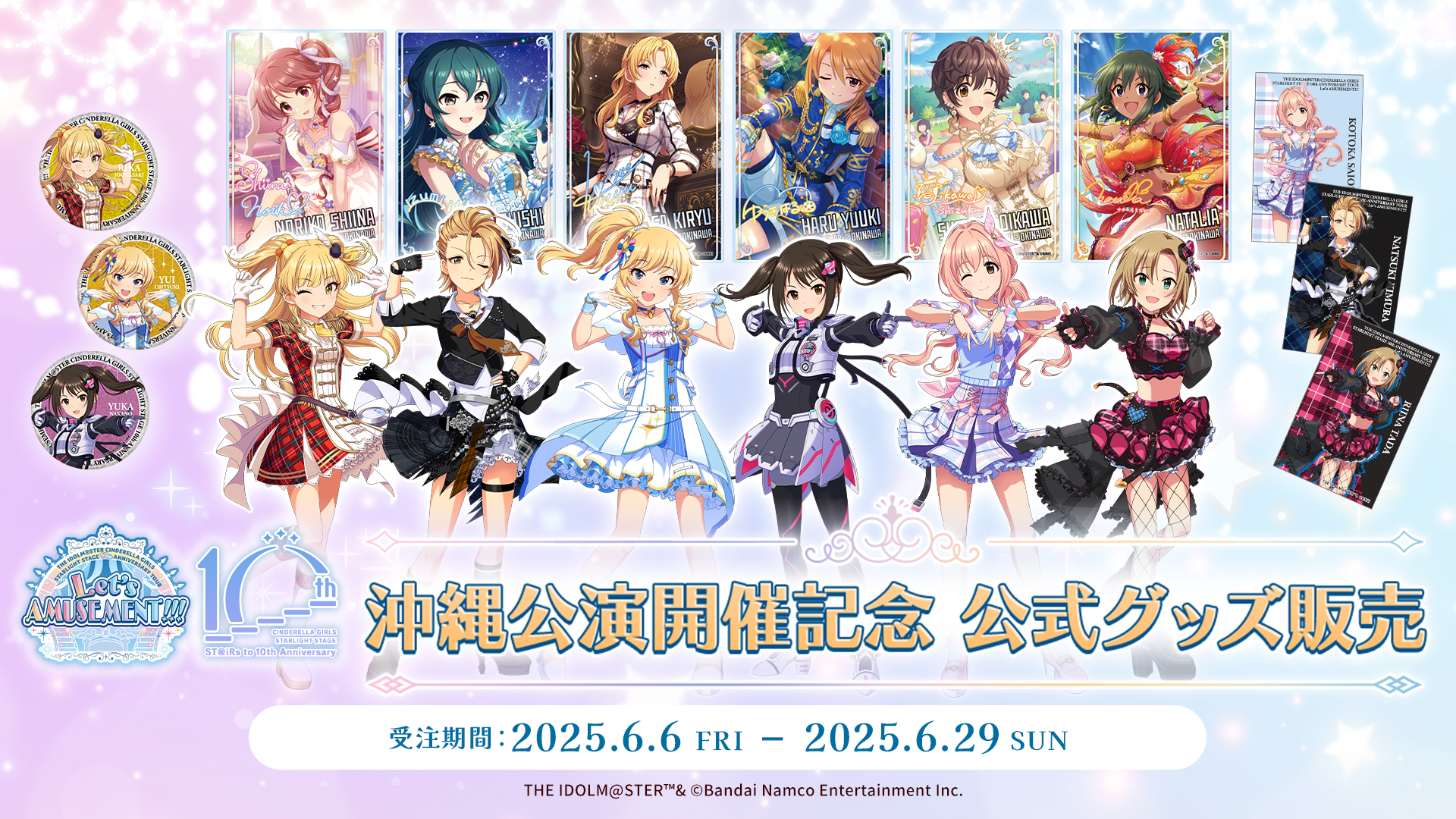 アイドルマスターシンデレラガールズ 10thツアー沖縄 会場限定CD アイドルマスターシンデレラガールズ 沖縄公演 会場限定CD