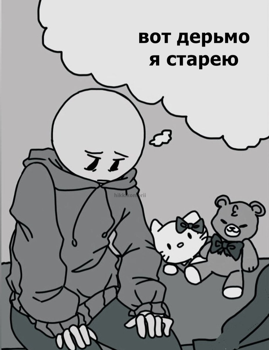 Немного о стремном.