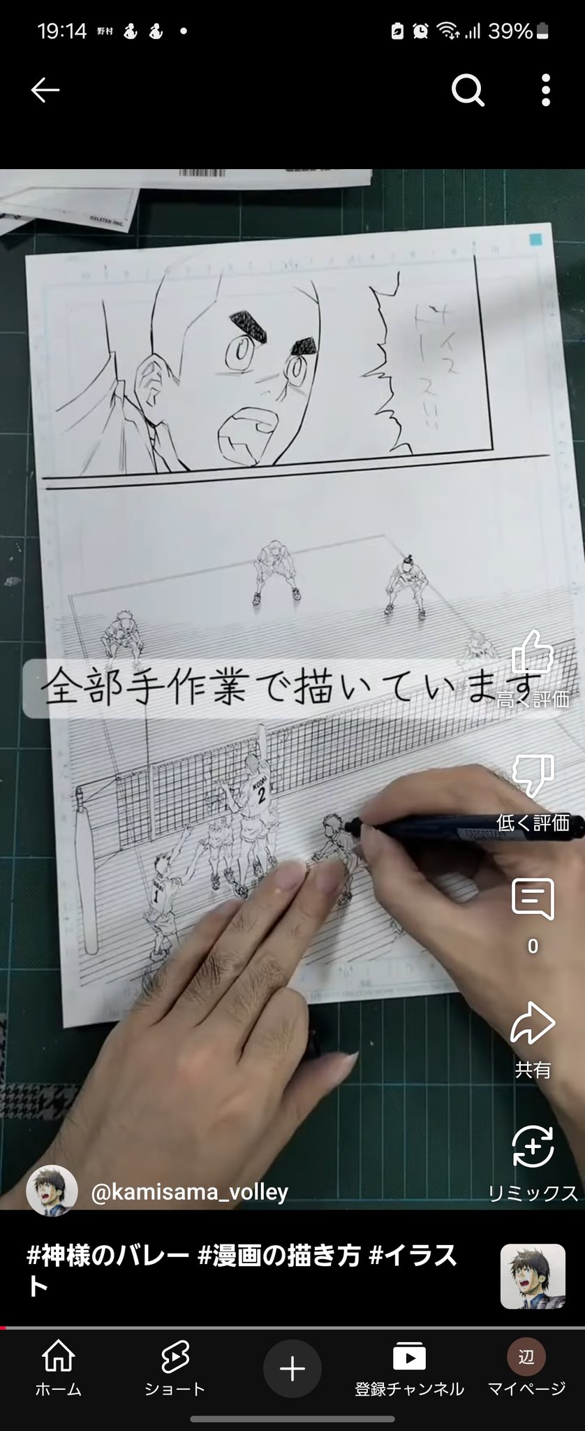 神様のバレーTD on X: 