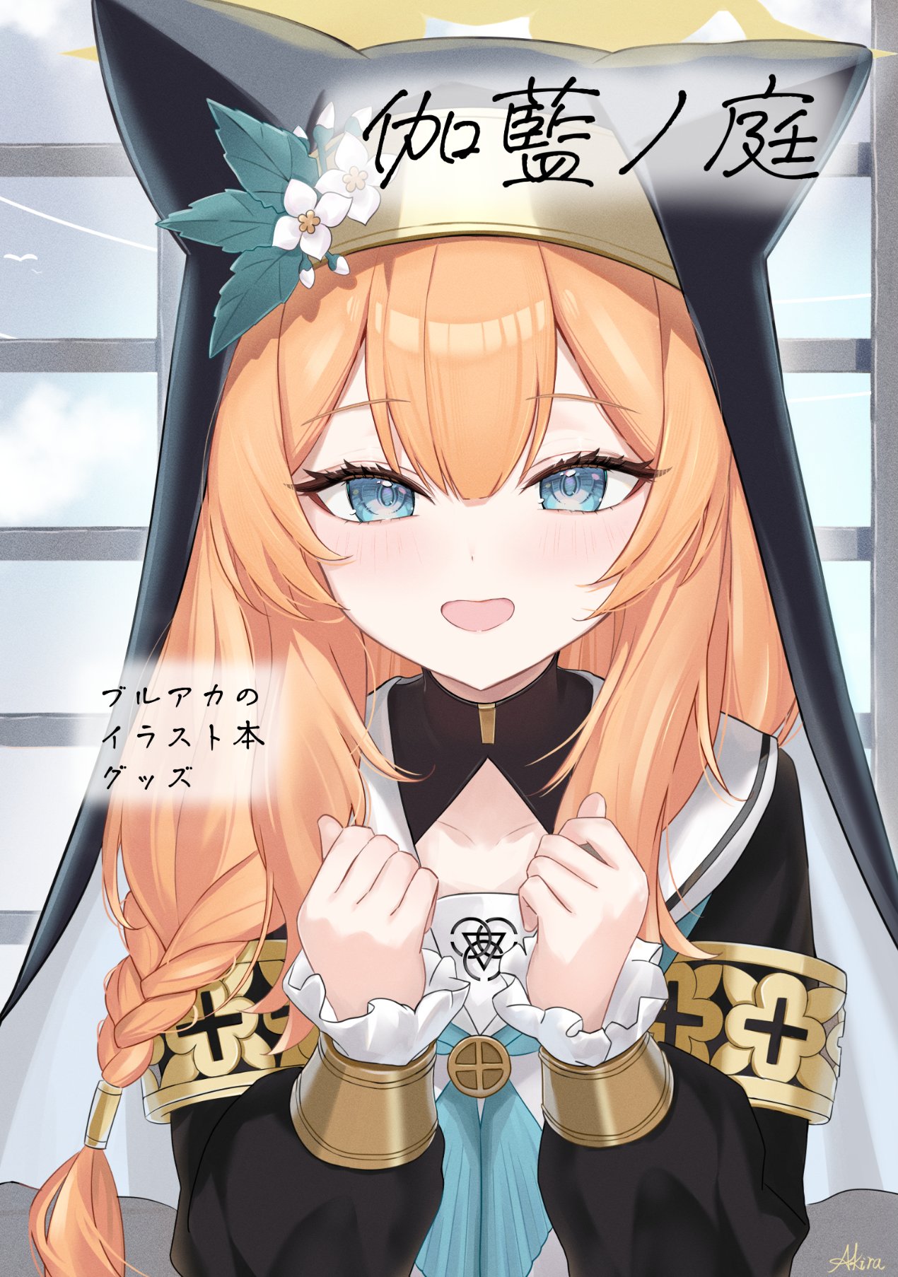 余[yo] – サイトリニューアルのお知らせ - たかくらとくらす
