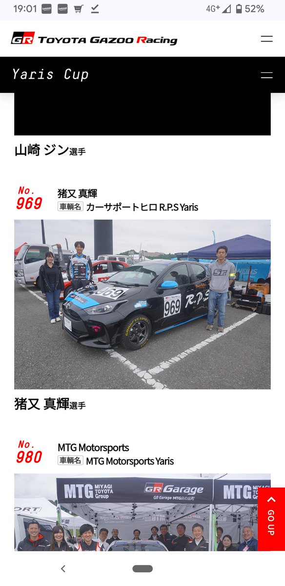 T_Yugo19890501's tweet photo. もっかい見たら、写真出でました。☺️
Car No.969
カーサポートヒロR.P.S Yaris
#FIA #JAF #JAFmotorsports
#Toyota #GazooRacing #YarisCup
#カーサポートヒロ #RPS
#BearsFactory #36GP
#CrossRacing #GoldRush99
#Seidoya #Midland #RAYZ
各個人スポンサー様 Andmore... https://t.co/8sgYONHITo