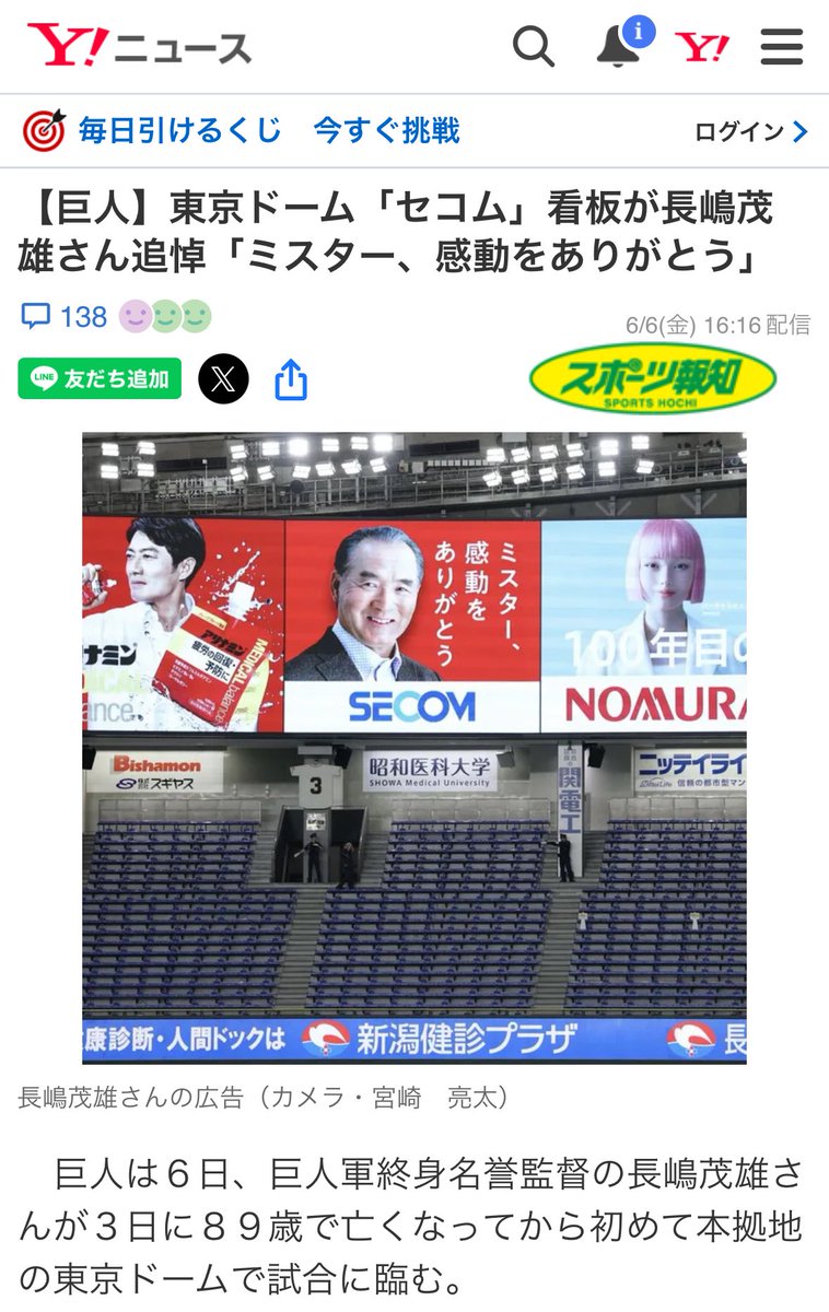 友達からたくさん送られてきたけど、
ニュース開いたらびっくり。。。🙏涙