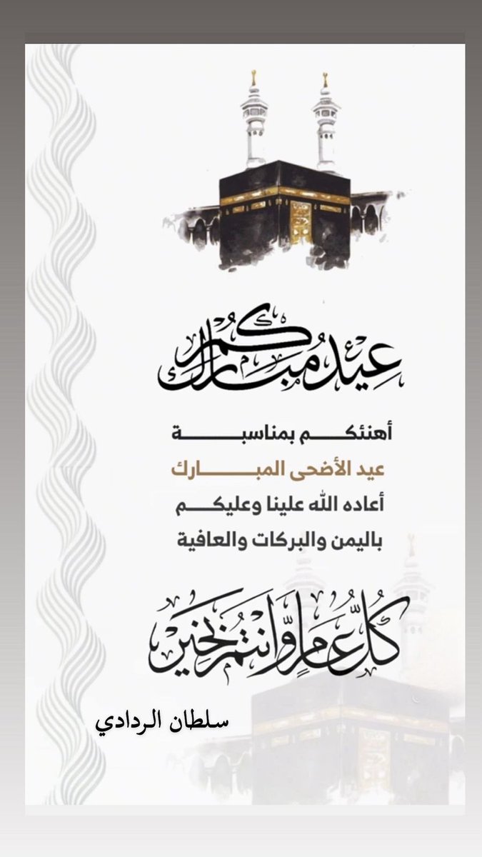 Sultan Al Raddadi (@abuibrahim89) on Twitter photo 